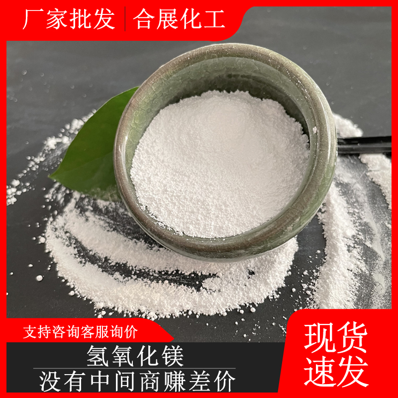 氫氧化鎂是怎么制成的？